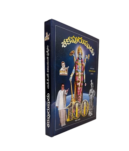 1.Shakapurushudu Side View copy