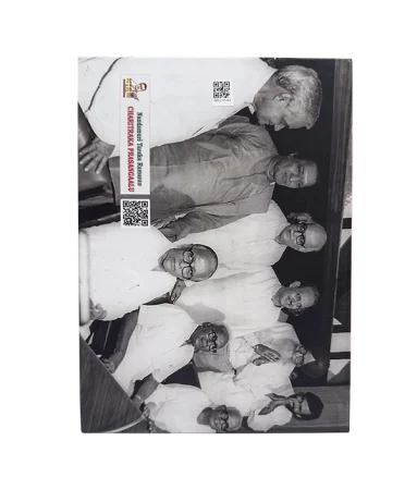 2.Charithraka Prasangalu Back Side View copy