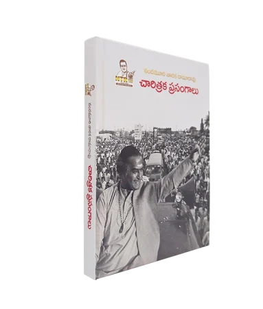 2.Charithraka Prasangalu Front Side View copy