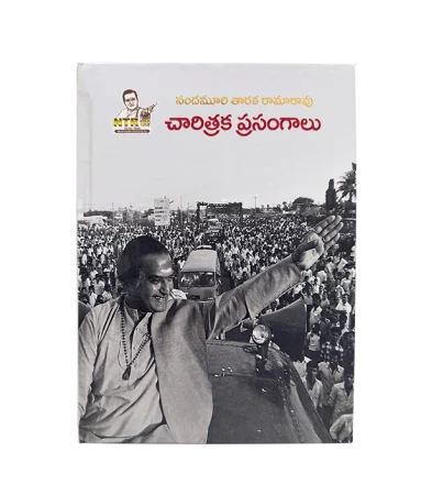 2.Charithraka Prasangalu Front copy