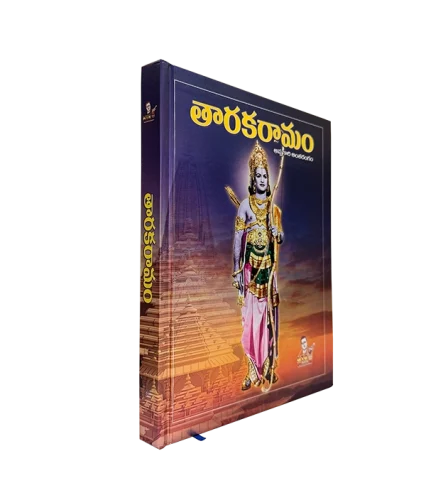 3.Tharakaraamam Side View copy