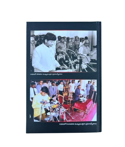 7.Assembly Prasangalu1995-2003 Back copy