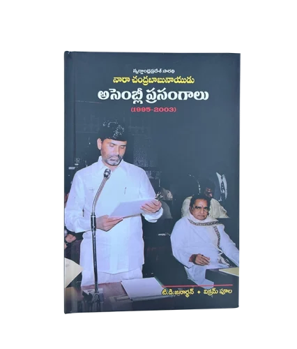 7.Assembly Prasangalu1995-2003 copy